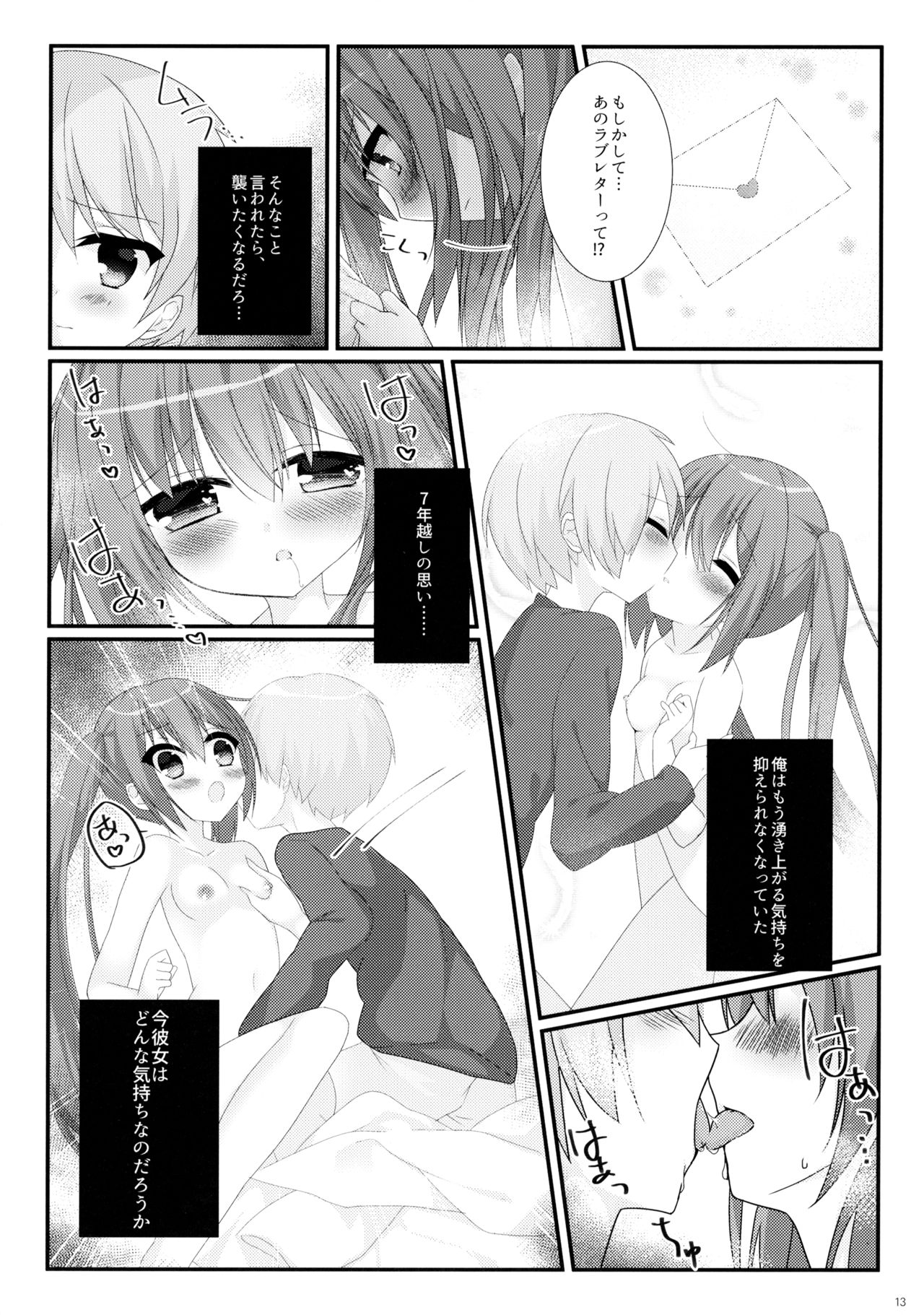 Nikkyuu Gojuuman no Arbeit - Page 12