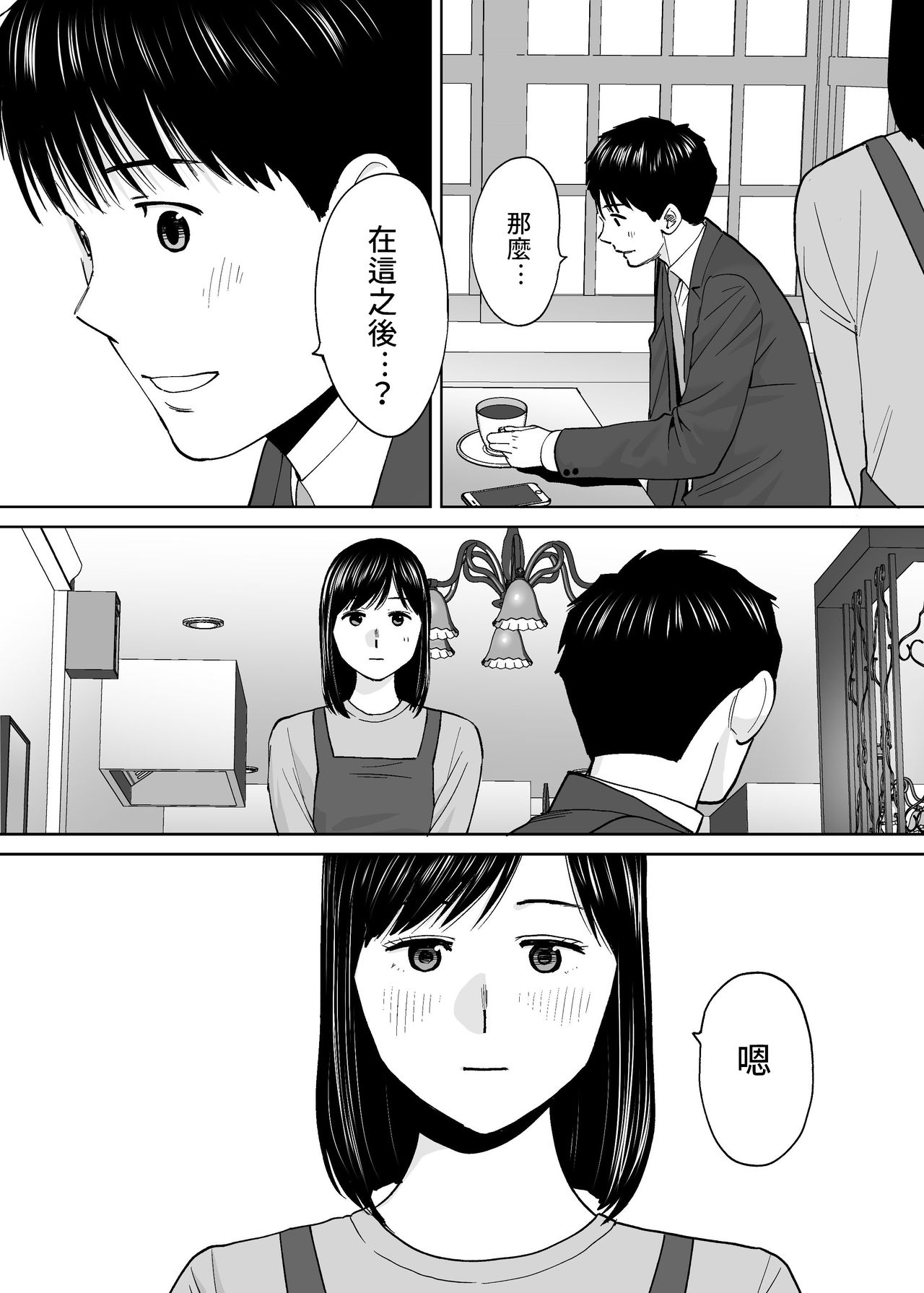 Karami Zakari vol. 3 | 醒時同交歡 vol. 3 - Page 144