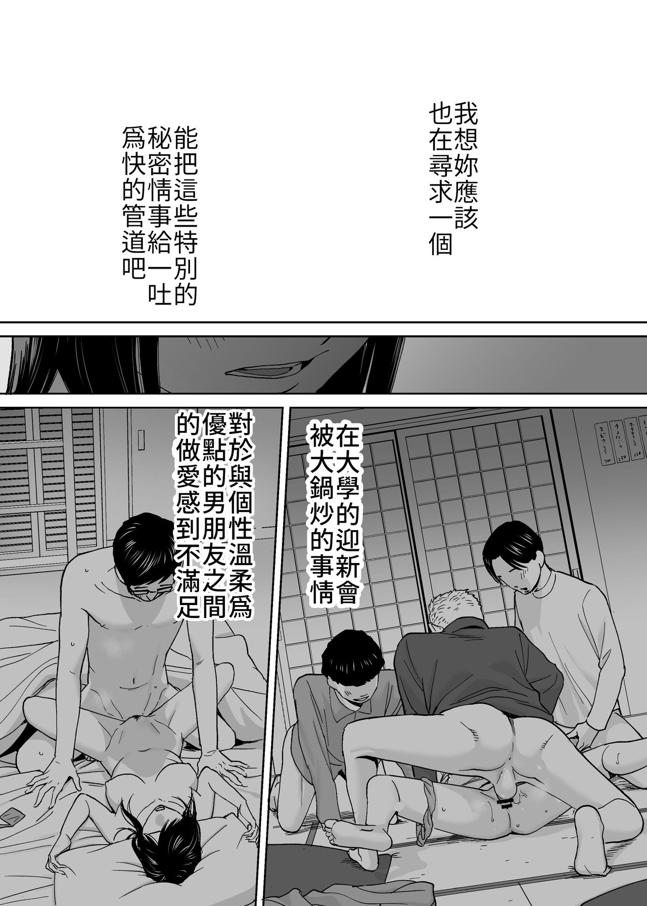 Karami Zakari vol. 3 | 醒時同交歡 vol. 3 - Page 148