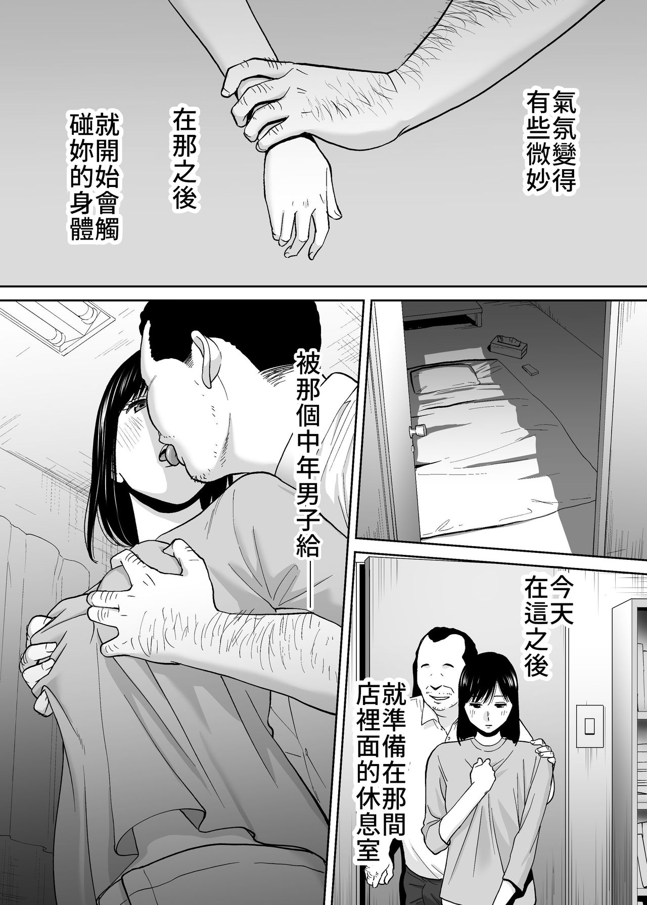 Karami Zakari vol. 3 | 醒時同交歡 vol. 3 - Page 151