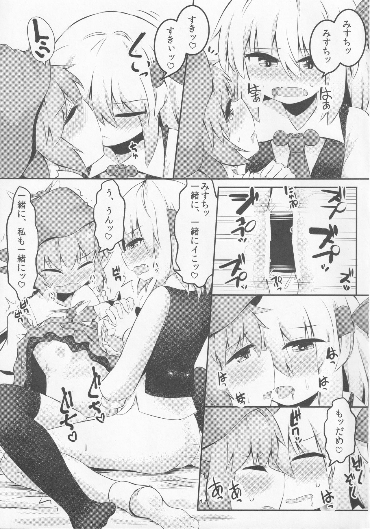 Itadakimasu! Okawari. - Page 24