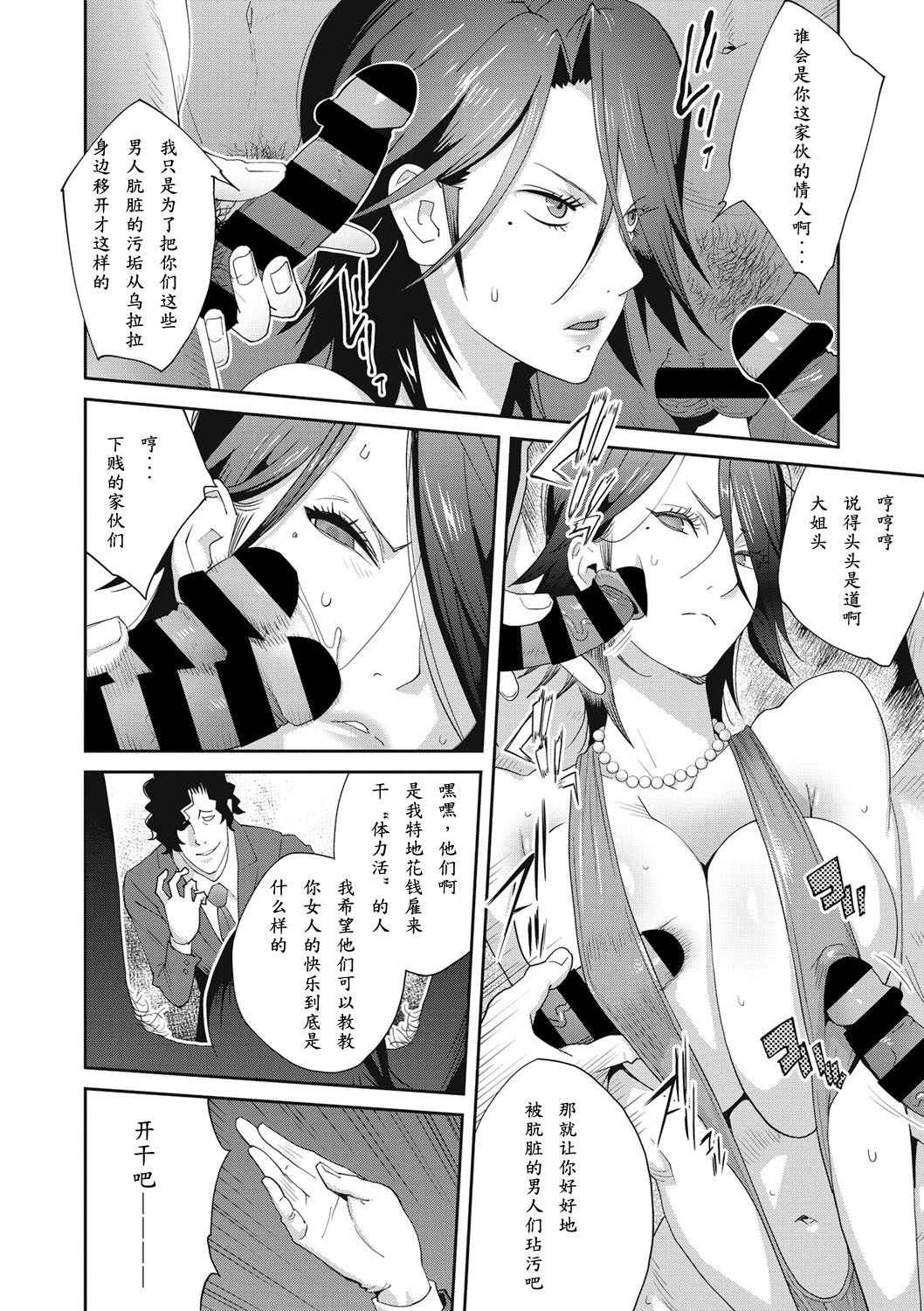 Nyuugyaku no Rudbeckia ~Daisangyaku~ - Page 12