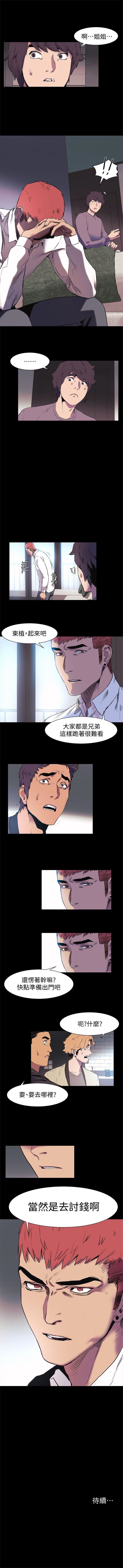 衝突 1-104官方中文（連載中） - Page 198