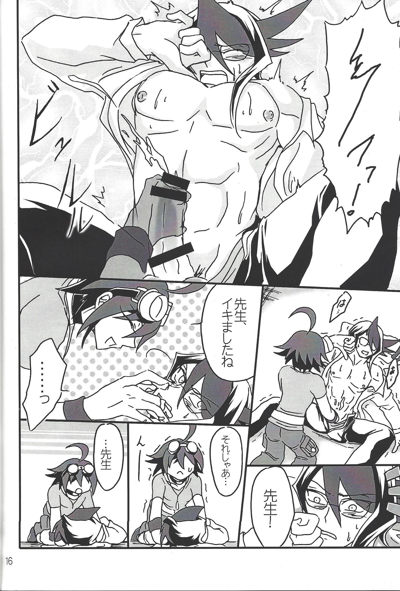 Ikenai!! Kurosaki sensei - Page 14