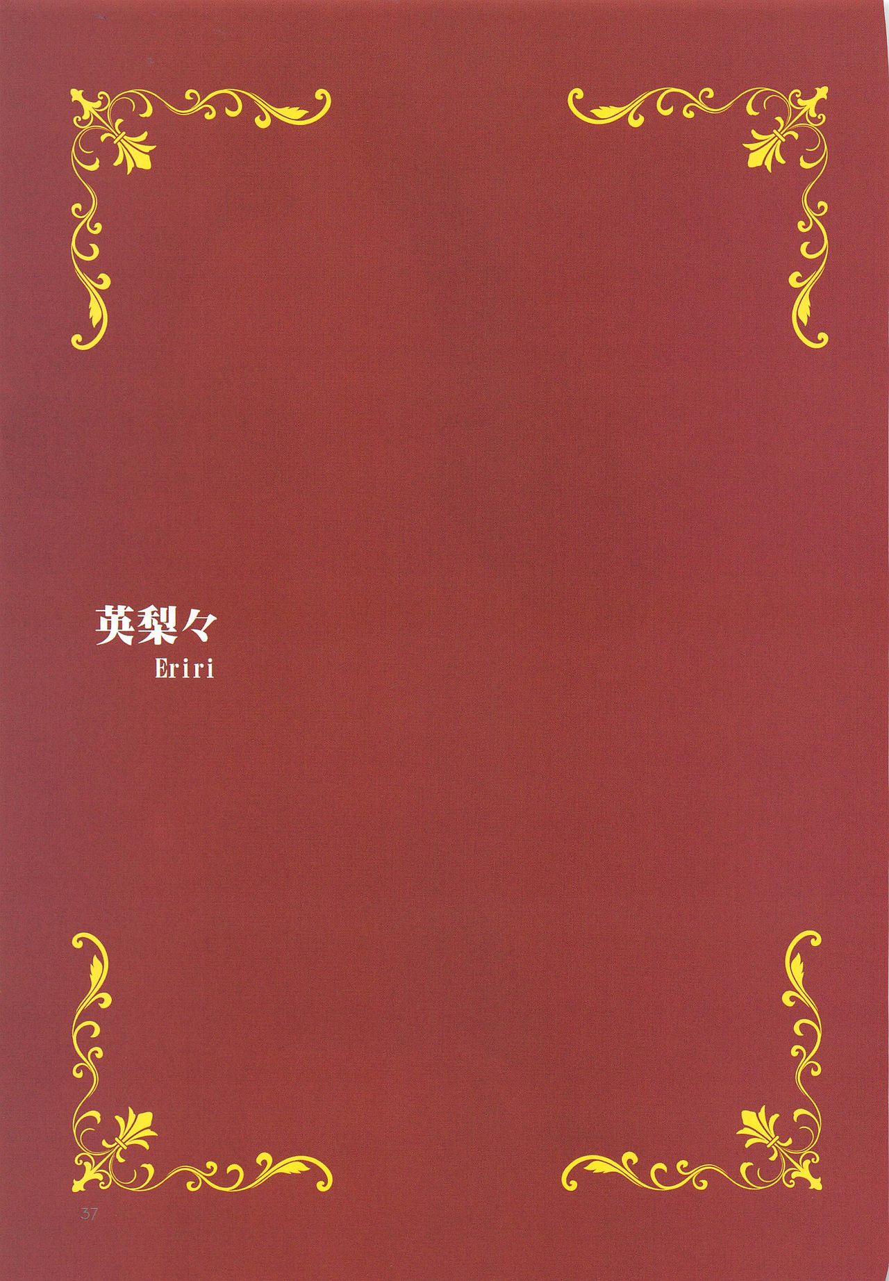 EGOIST - Page 36