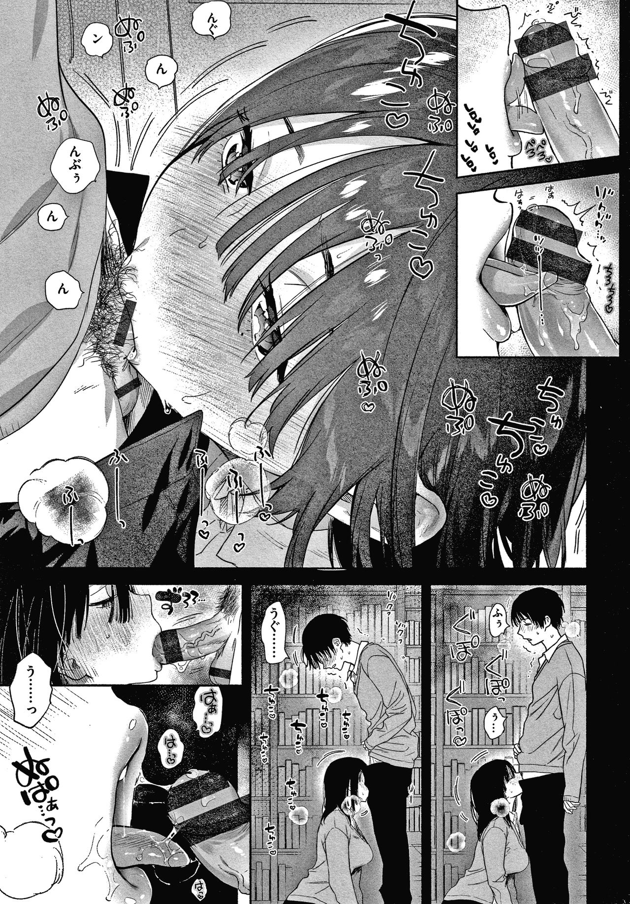Amatoro Seikatsu - Page 138