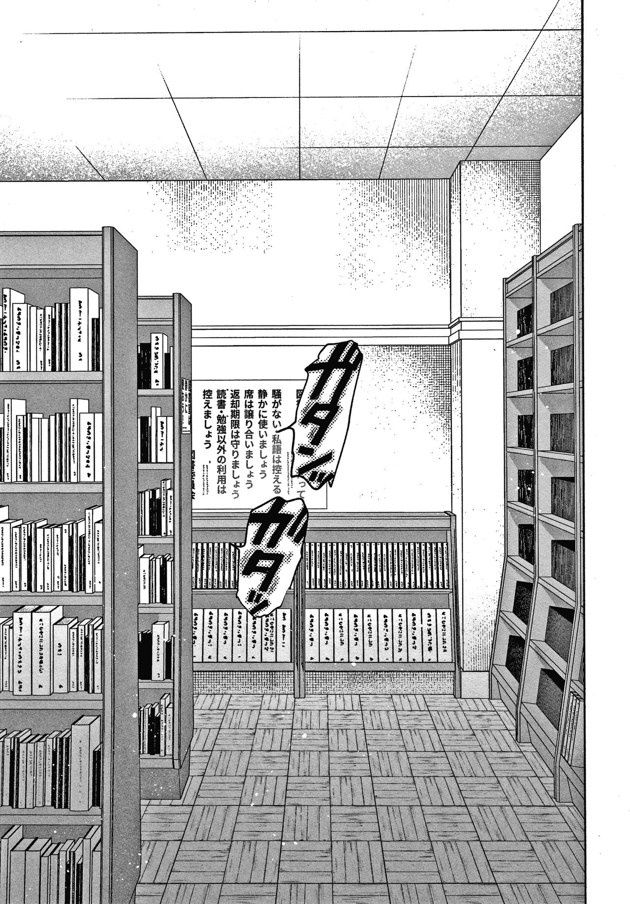 Amatoro Seikatsu - Page 166