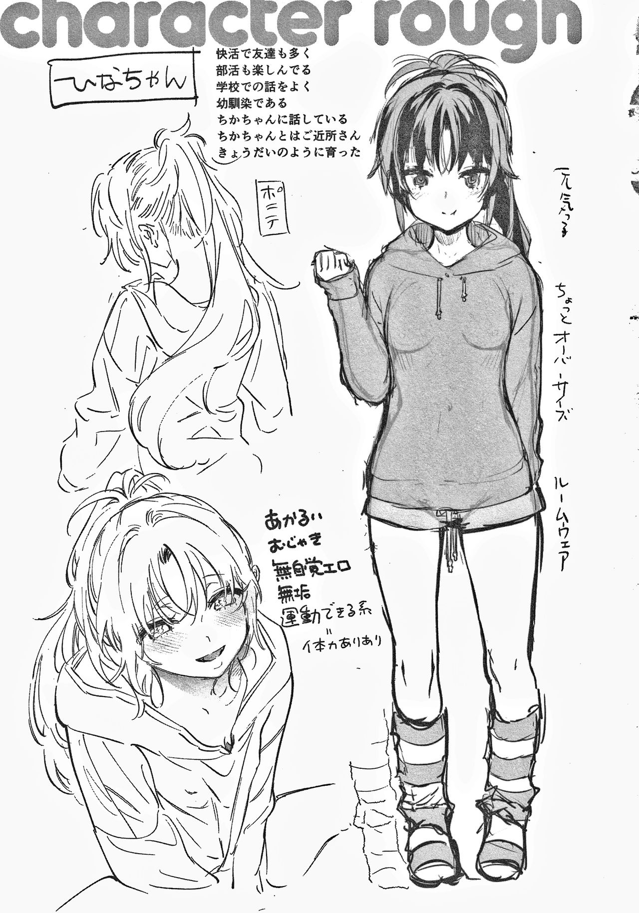 Amatoro Seikatsu - Page 96