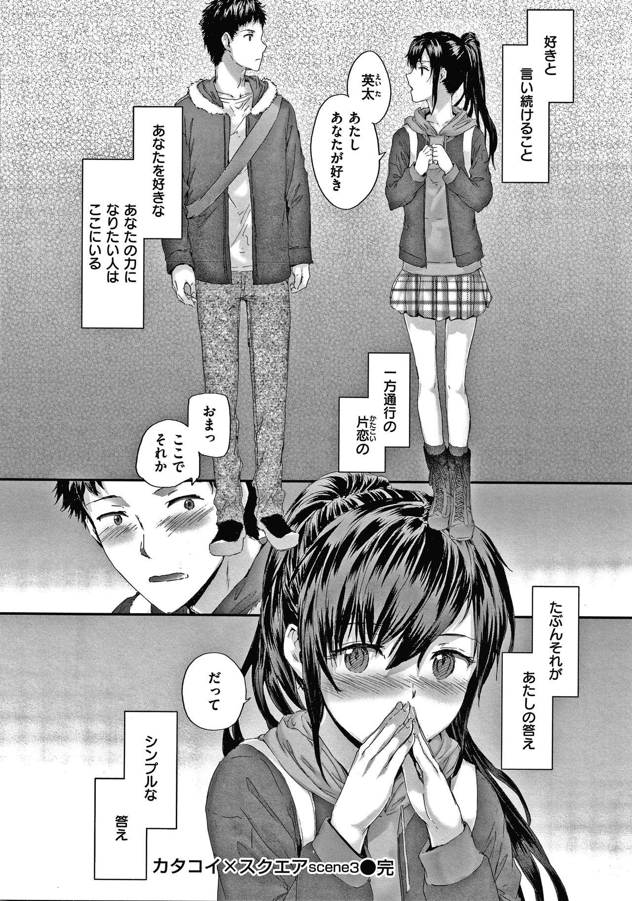 Automatic Girl - Page 123