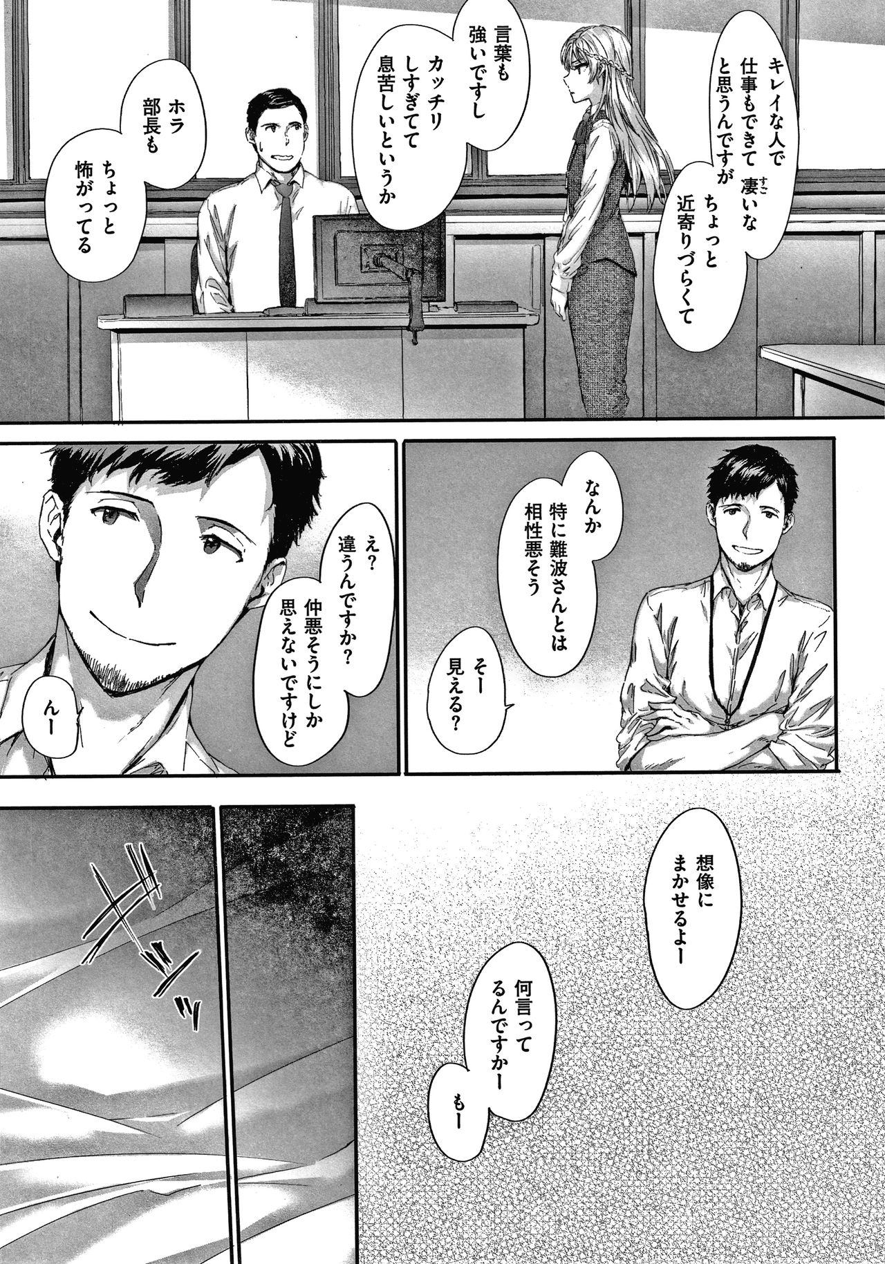 Automatic Girl - Page 126