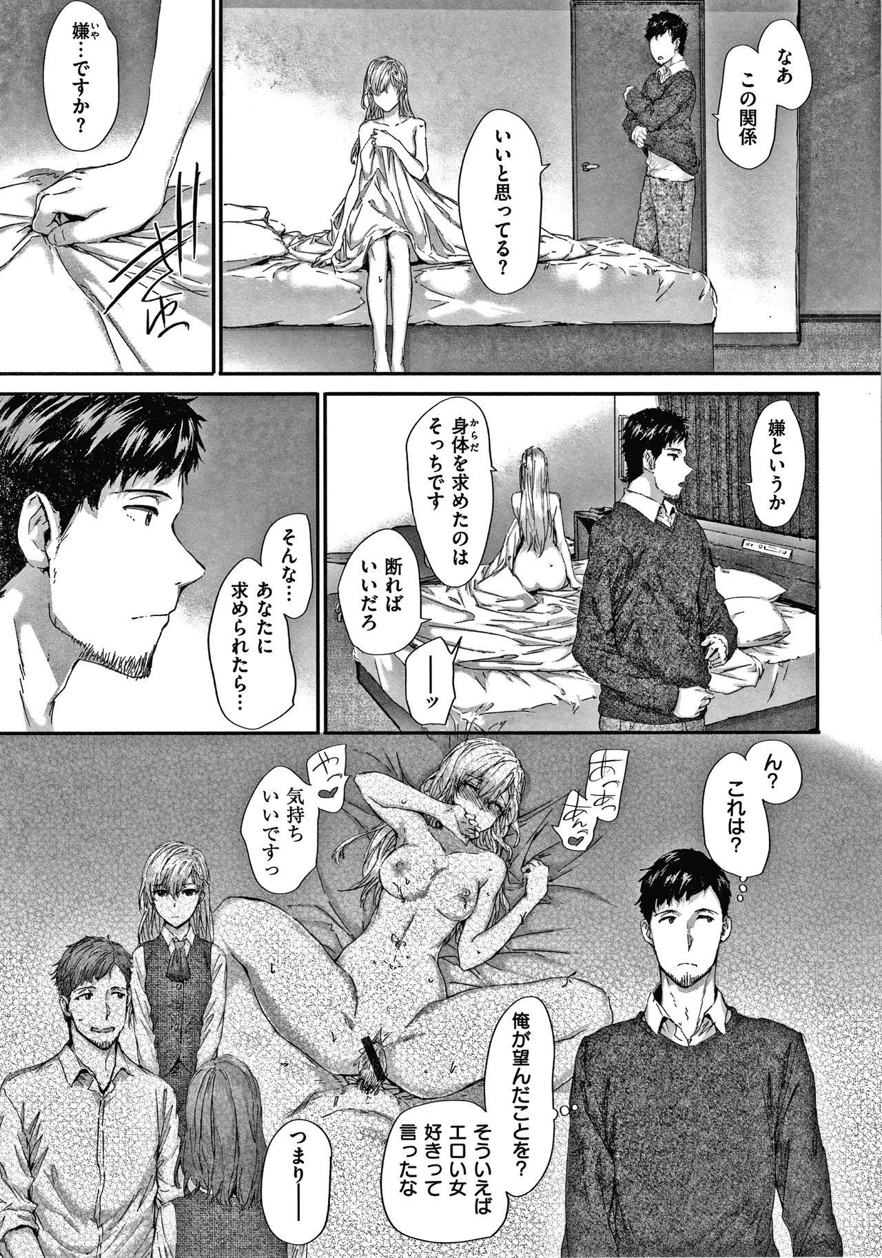 Automatic Girl - Page 134