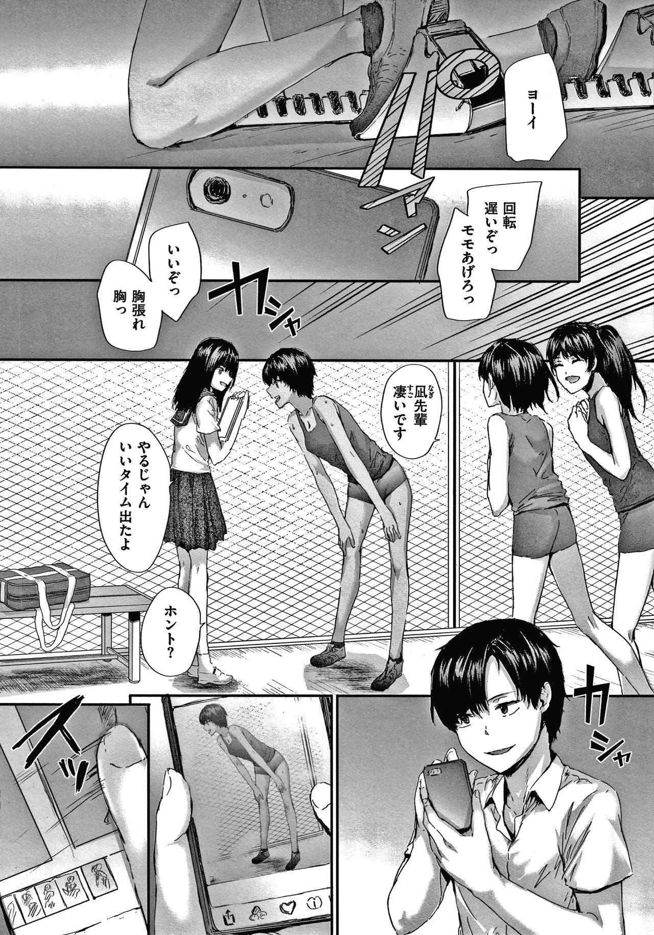 Automatic Girl - Page 136