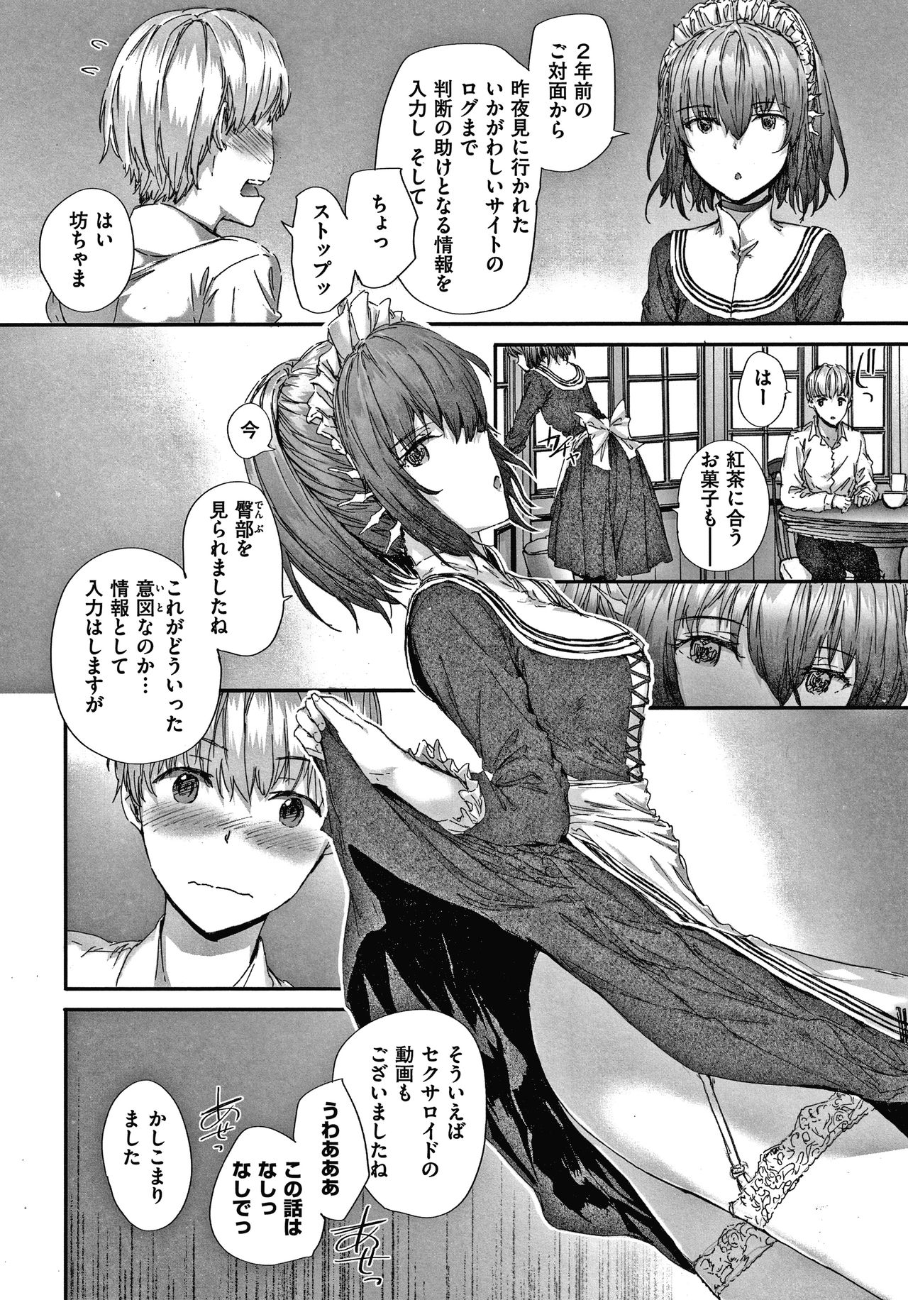 Automatic Girl - Page 9