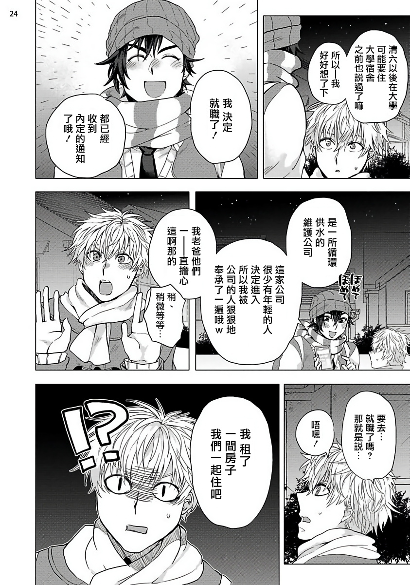 Kurakute Semai Fukai Toko | 幽暗狭窄的深处 1-2 - Page 63