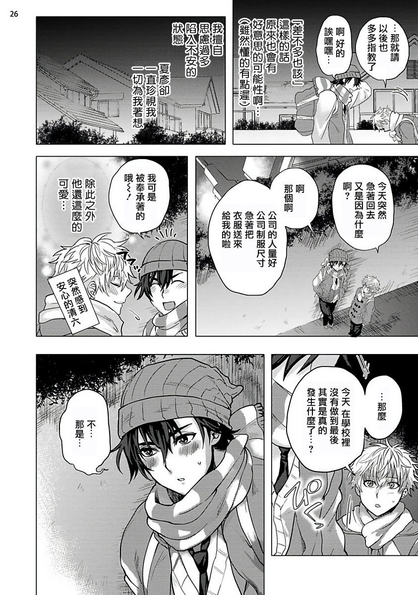 Kurakute Semai Fukai Toko | 幽暗狭窄的深处 1-2 - Page 65