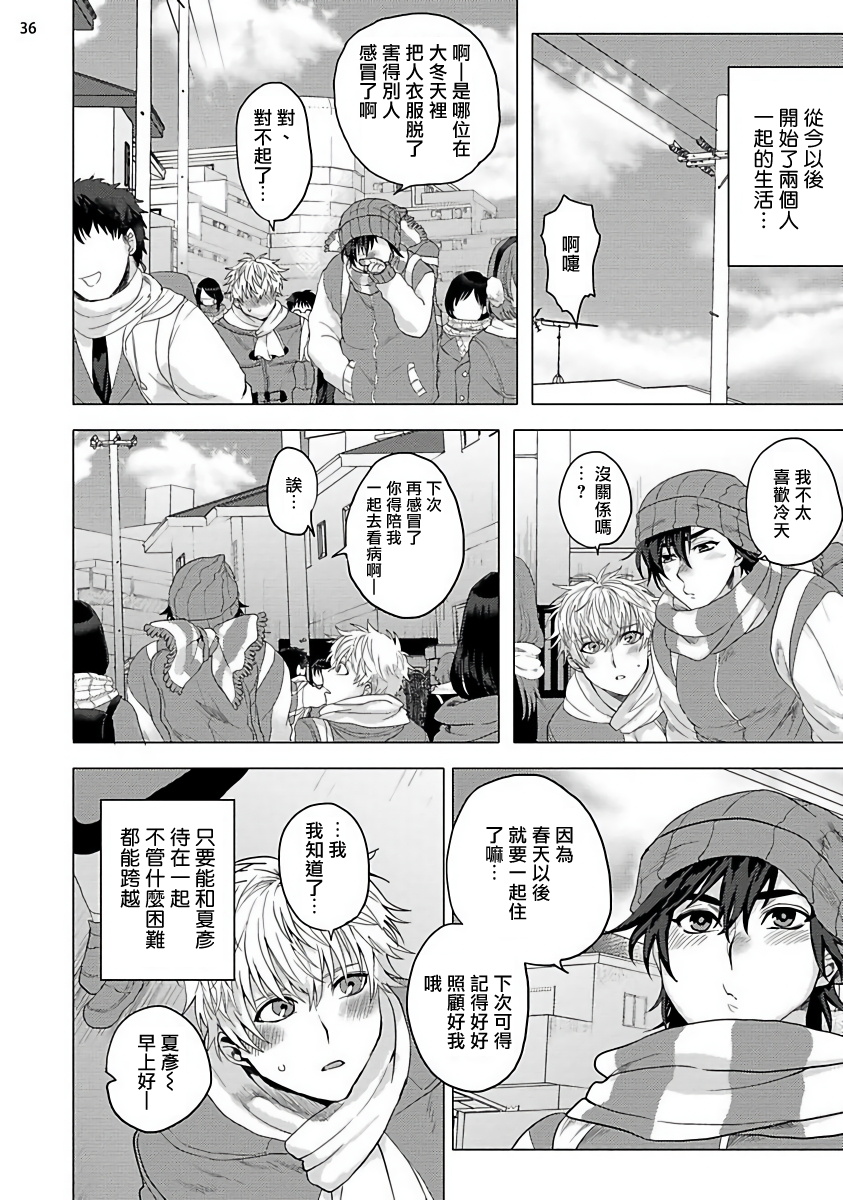Kurakute Semai Fukai Toko | 幽暗狭窄的深处 1-2 - Page 75