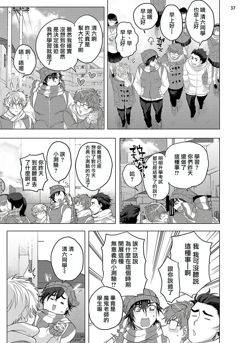Kurakute Semai Fukai Toko | 幽暗狭窄的深处 1-2 - Page 76