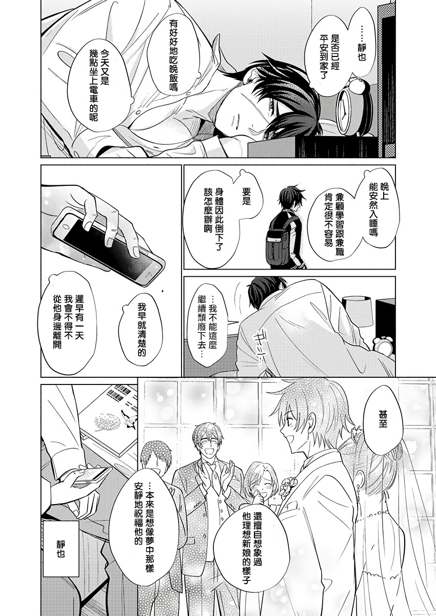 Torokeru Scarface | 逐渐融化的刀疤 1-3 - Page 57