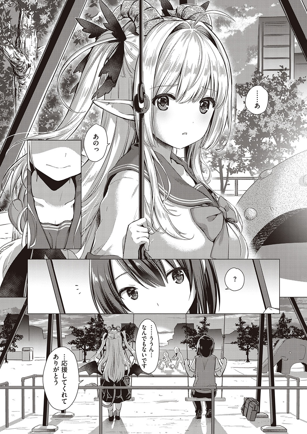 Succubus Company - Page 163