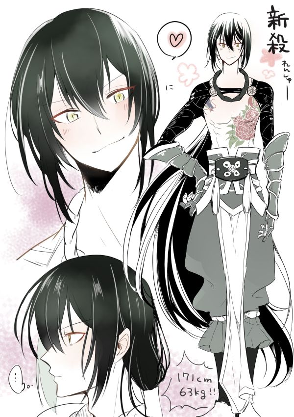 Edo Guda + Shin Soguda Rogu - Page 15