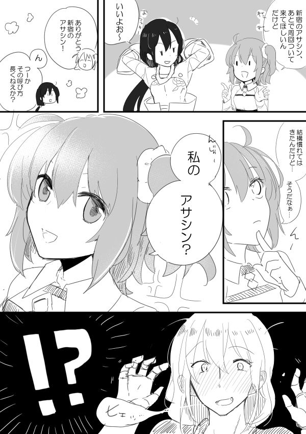 Edo Guda + Shin Soguda Rogu - Page 18