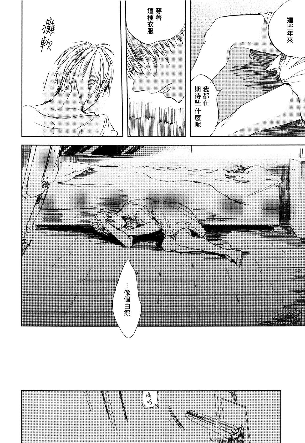 Yoku Mite, Sensei | 好好看着、老师 1-2 - Page 68