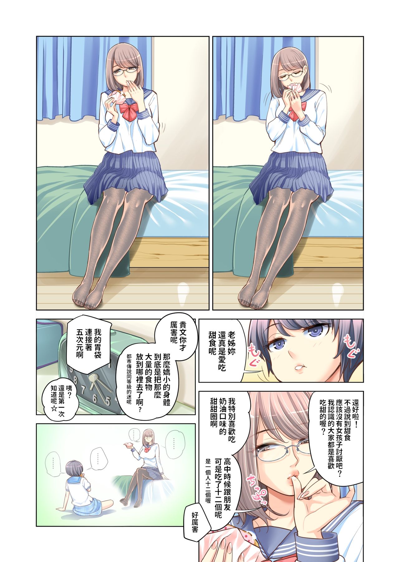 Kyoudai Shikkaku - Page 18