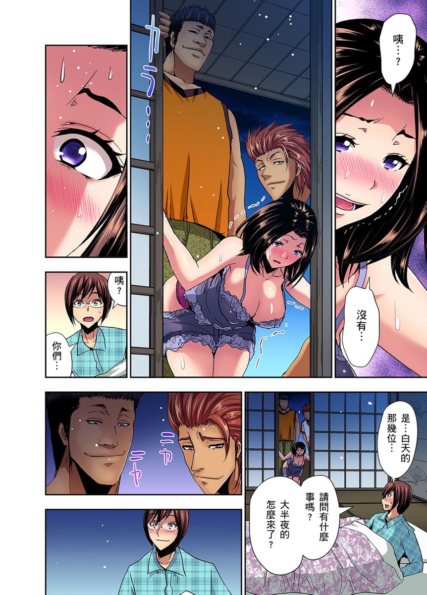 Rinkan Gou ~ Netori Muhou Chitai | 林間鄉～戴綠帽無法地帶 Ch.1-11 - Page 30