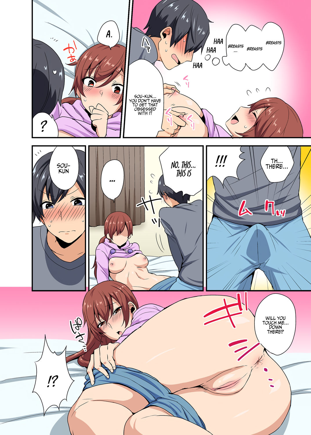 Aneppoi no -my sister, like sister- - Page 17