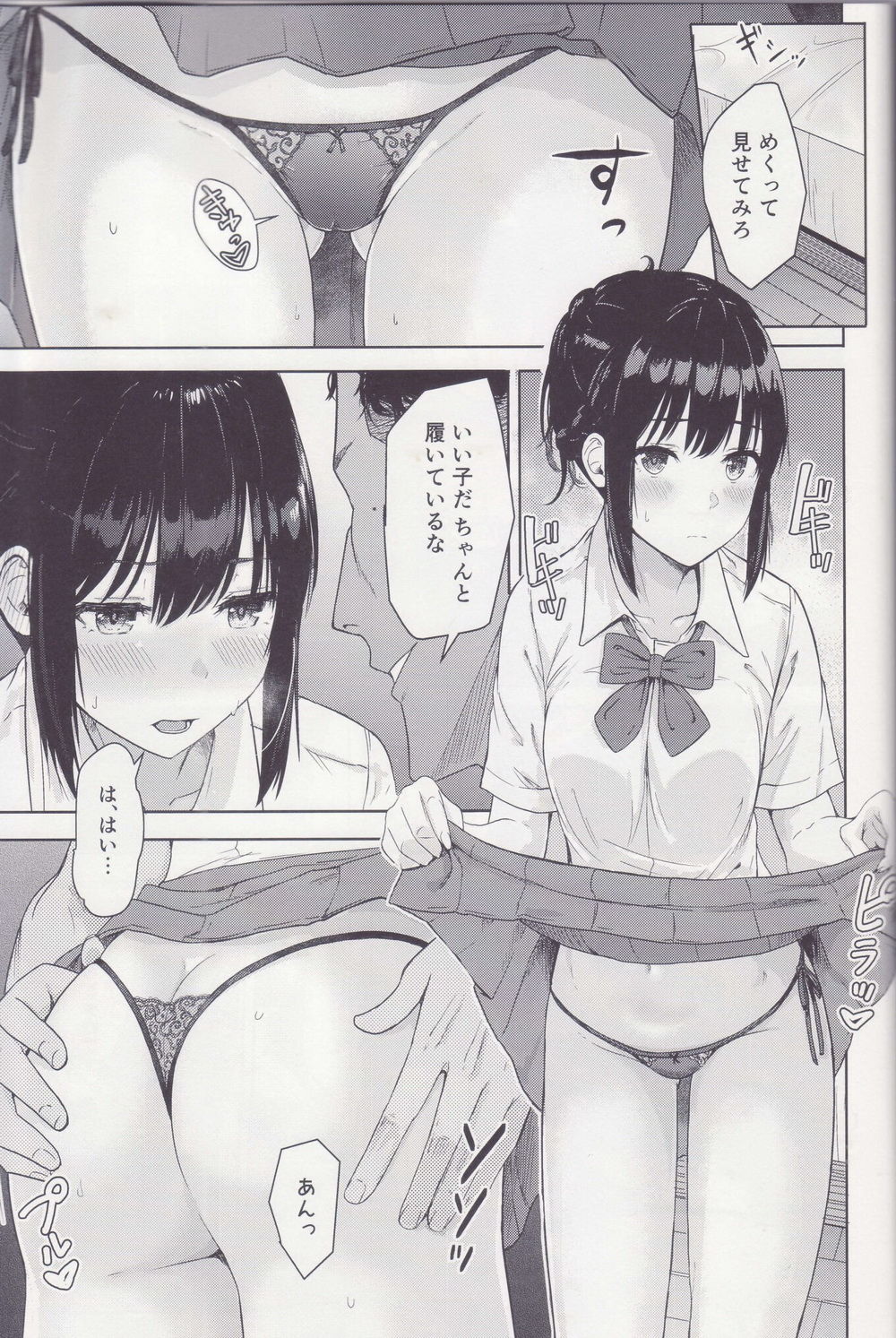 Mitsuha ~Netorare ~ Soushuuhen II - Page 76