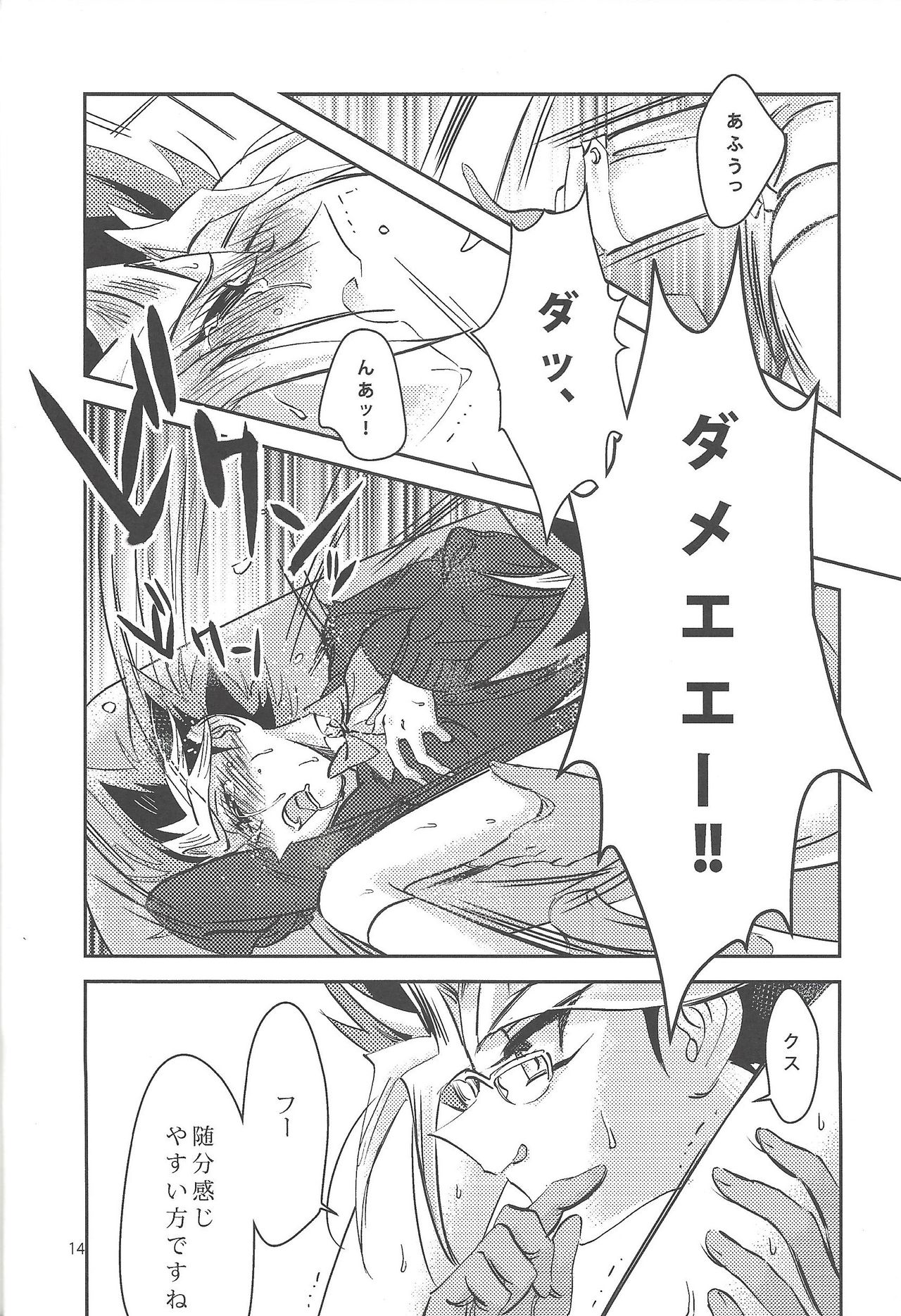 Sennen Sanfujinka e Youkoso - Page 13