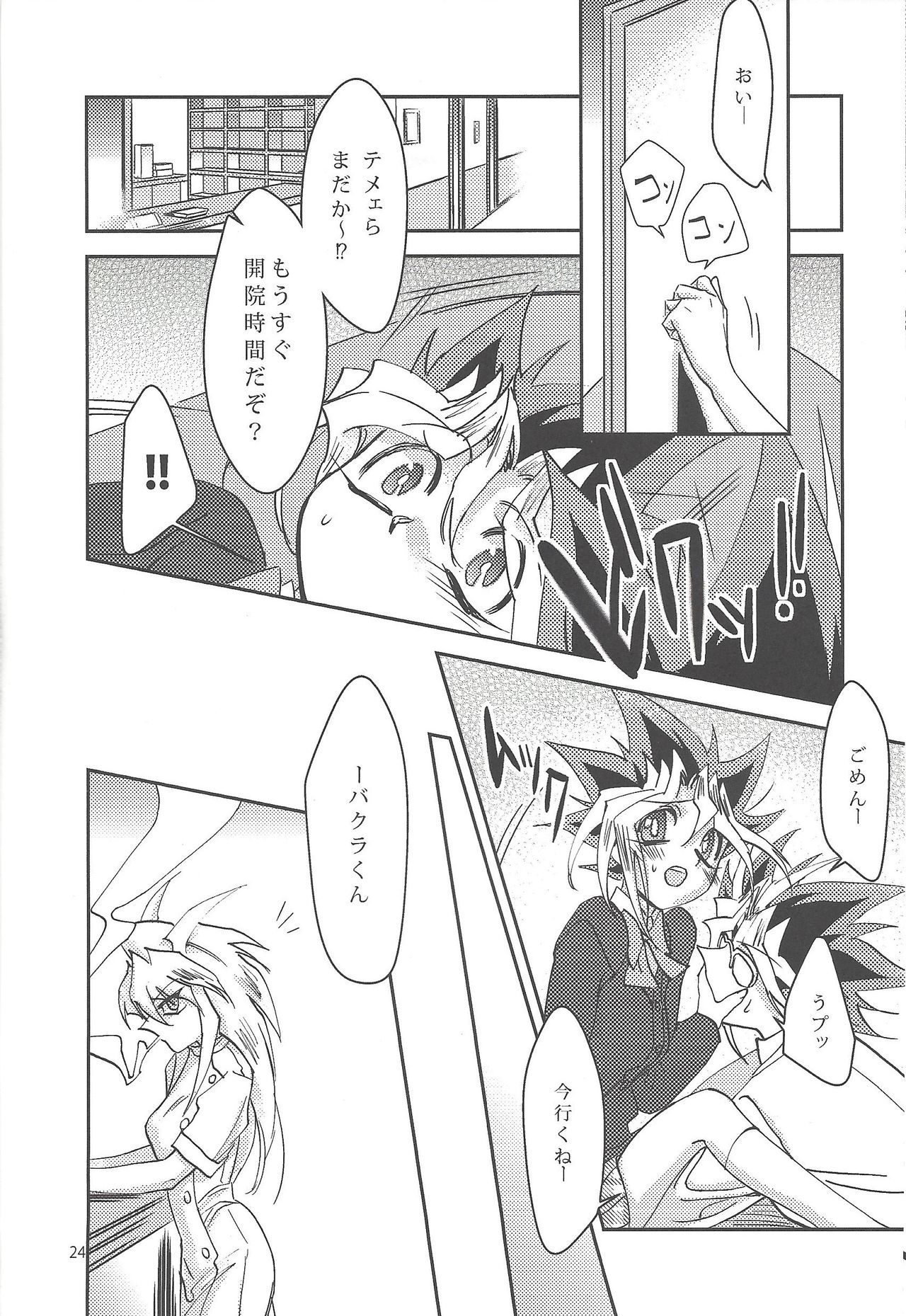 Sennen Sanfujinka e Youkoso - Page 23