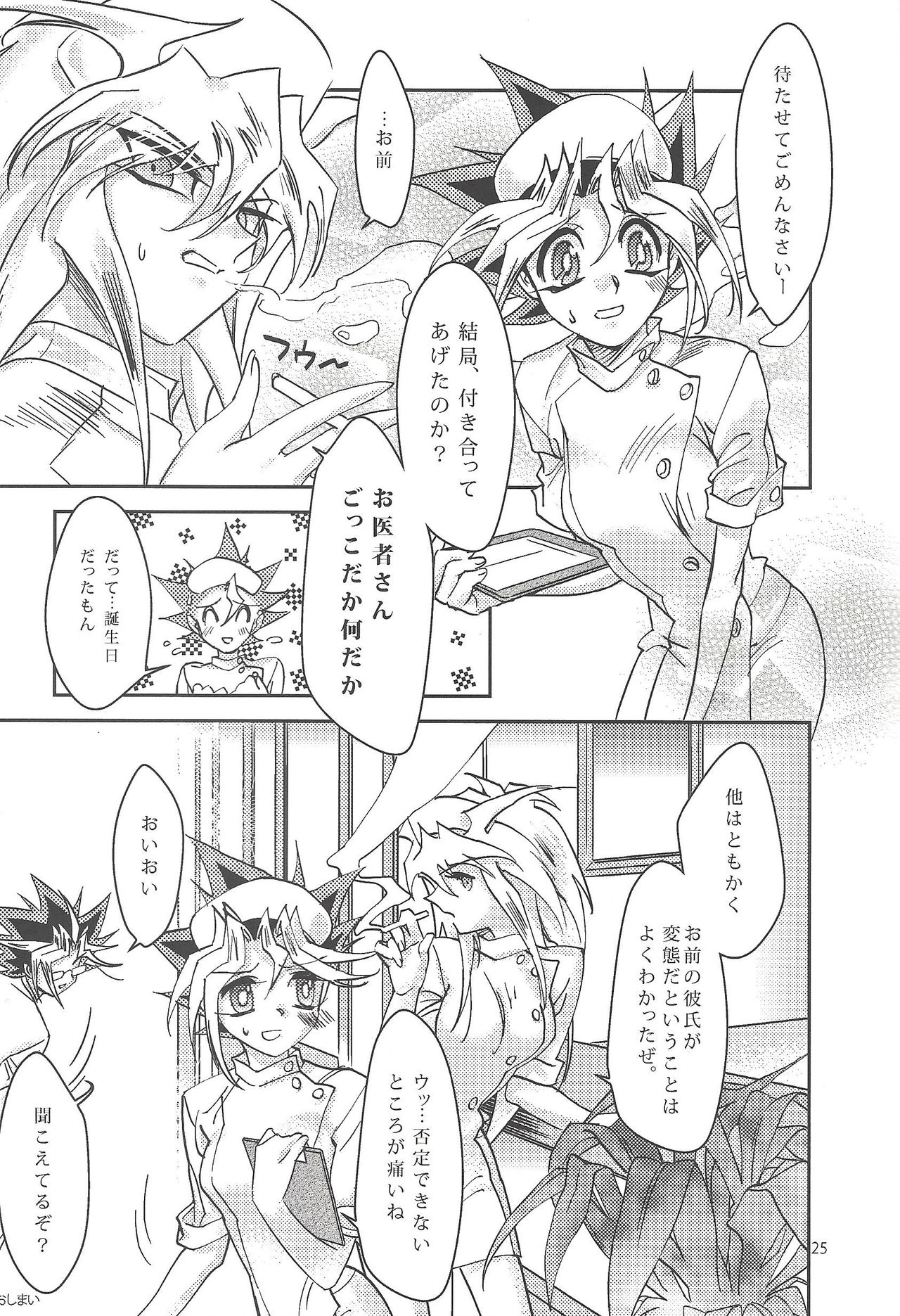 Sennen Sanfujinka e Youkoso - Page 24