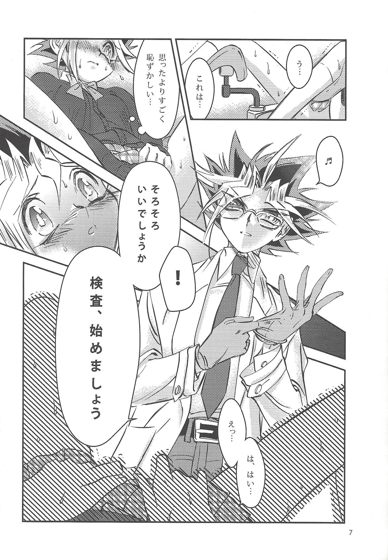 Preview page 6