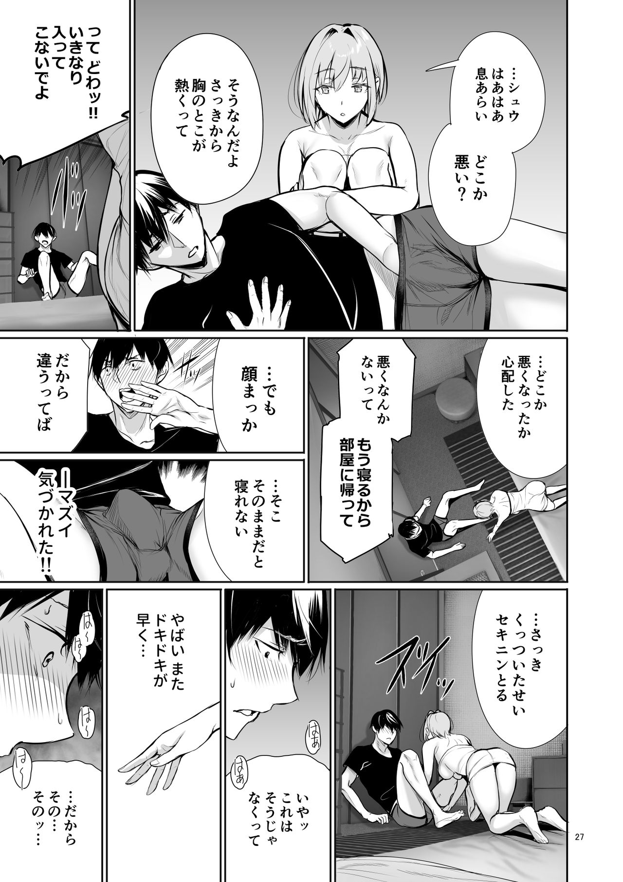 Taking a Bath with a German Girl on Homestay - Page 27