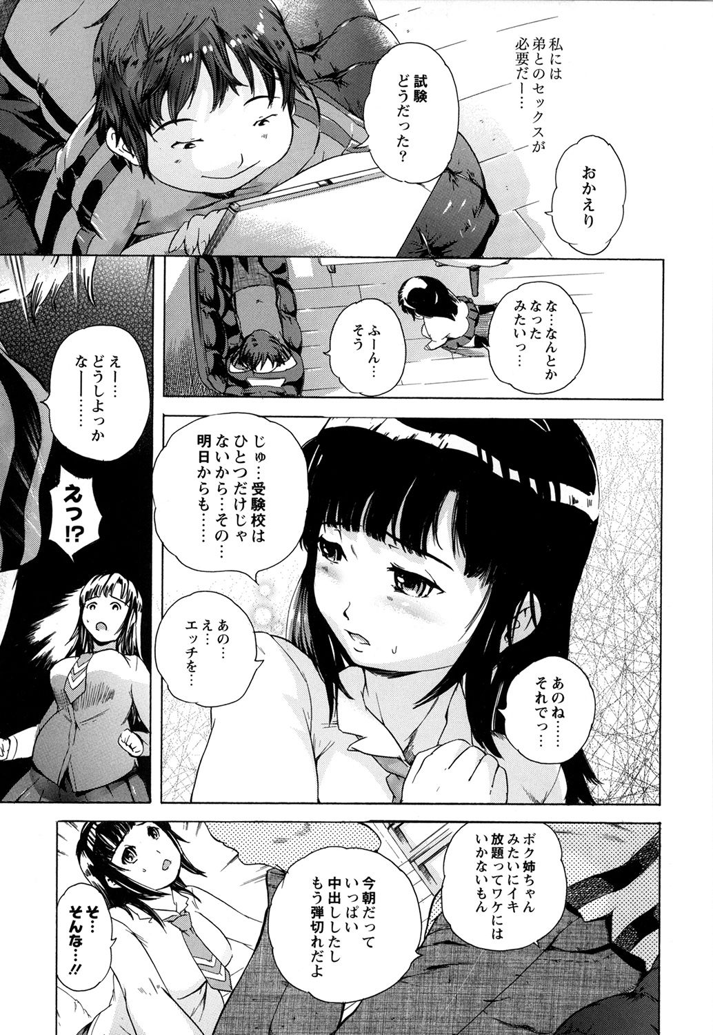 Sekai de Ichiban Iretai Mitsu Ana - Page 26