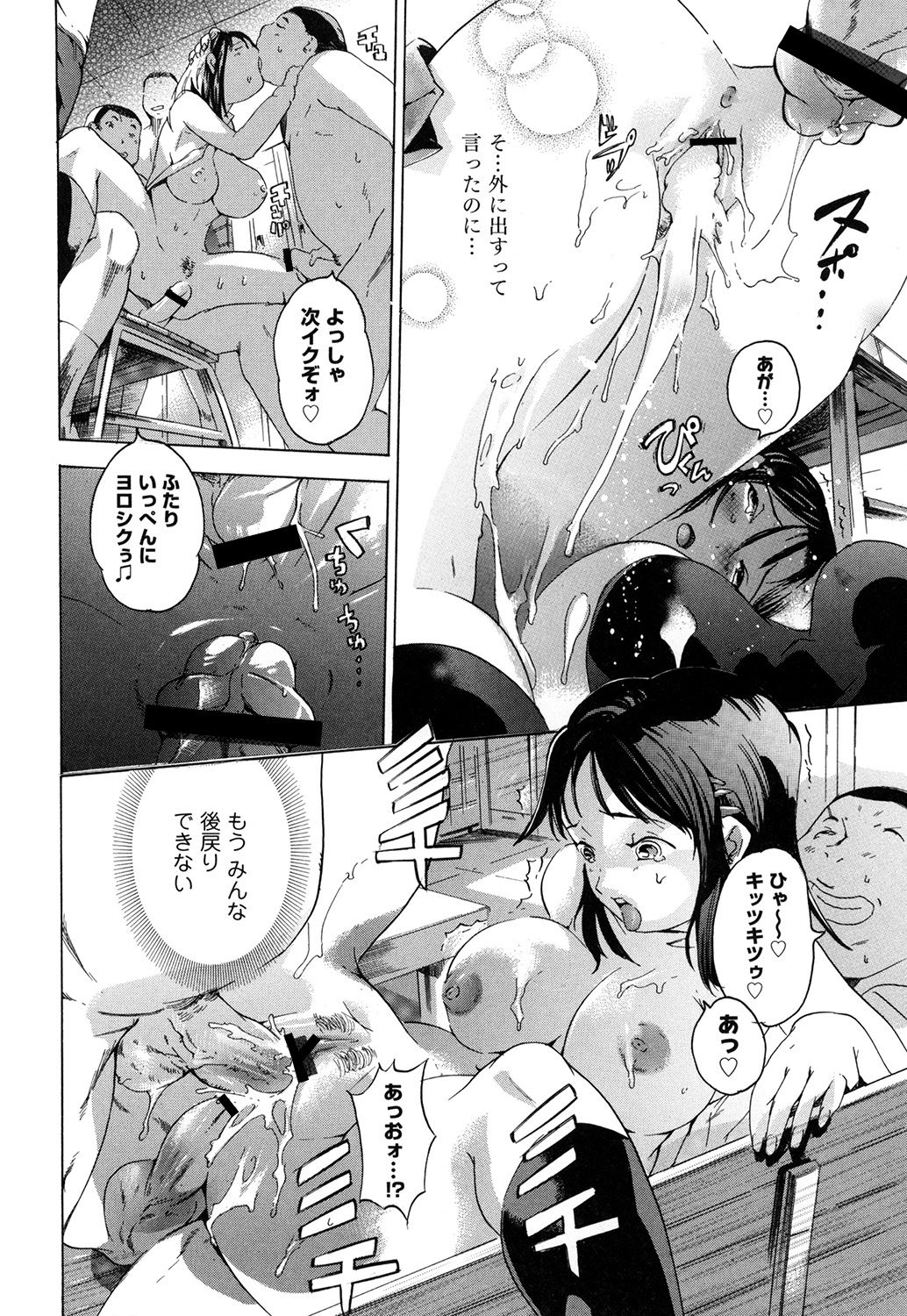Sekai de Ichiban Iretai Mitsu Ana - Page 55