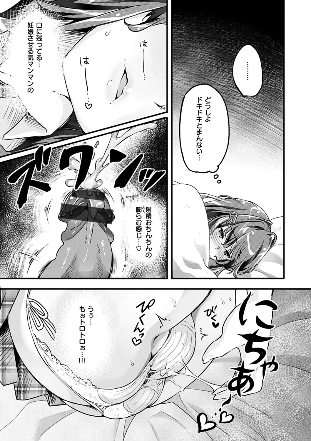 Puffy Fragrance - Page 143