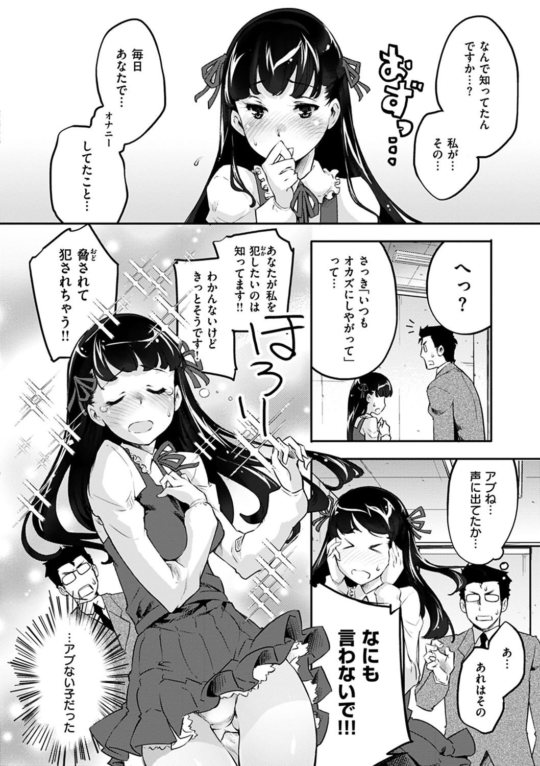 Puffy Fragrance - Page 158