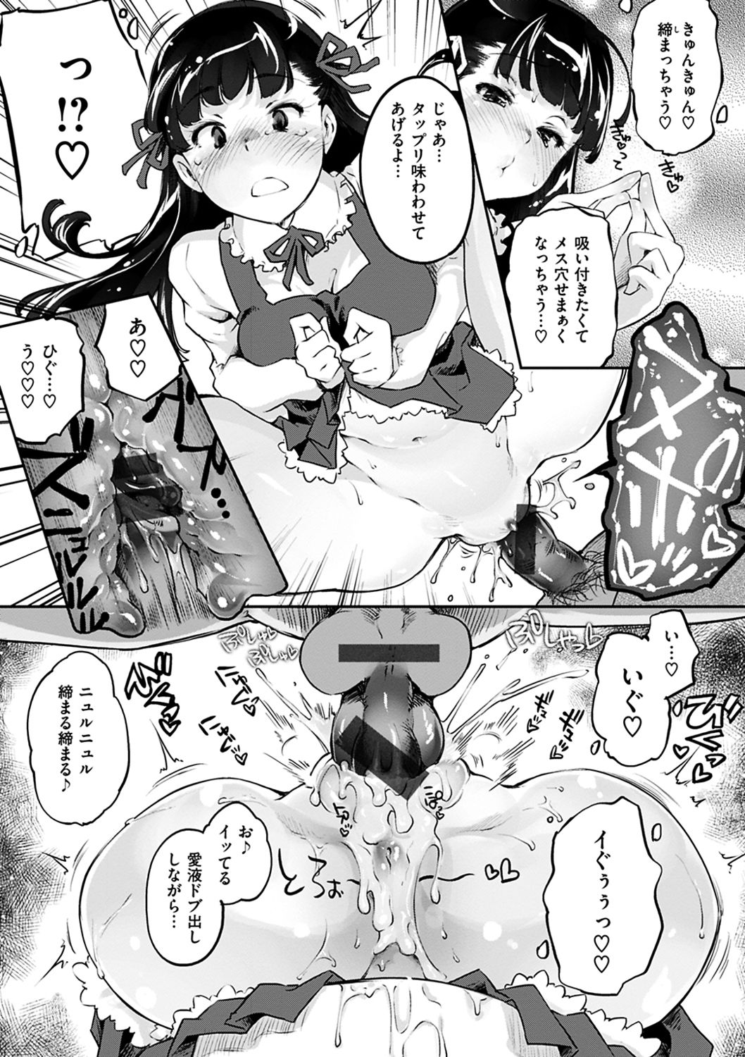 Puffy Fragrance - Page 161