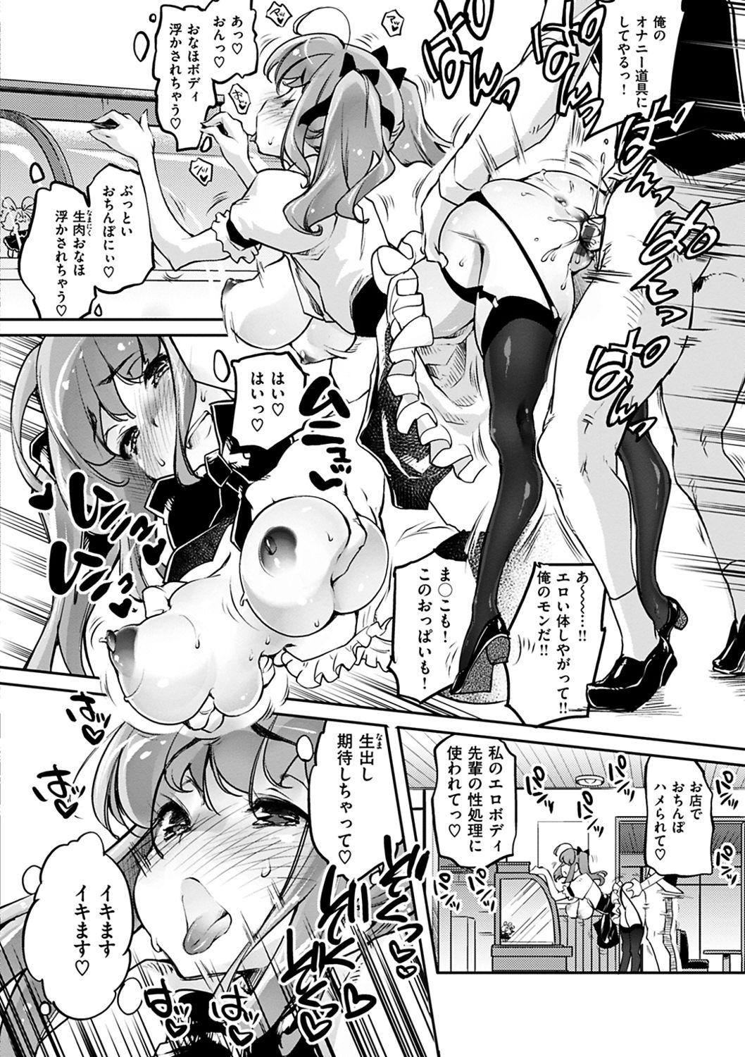Puffy Fragrance - Page 180