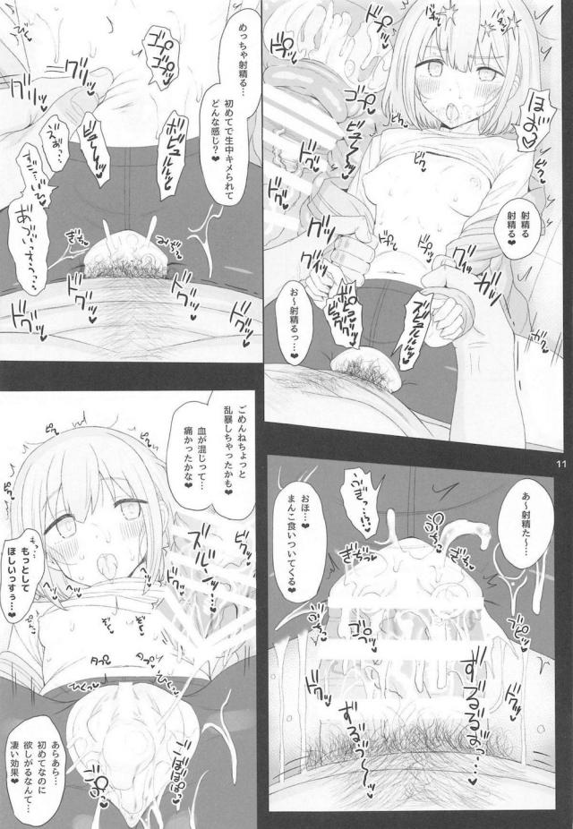 Cinderella Capsule IV Shiny ver - Page 10