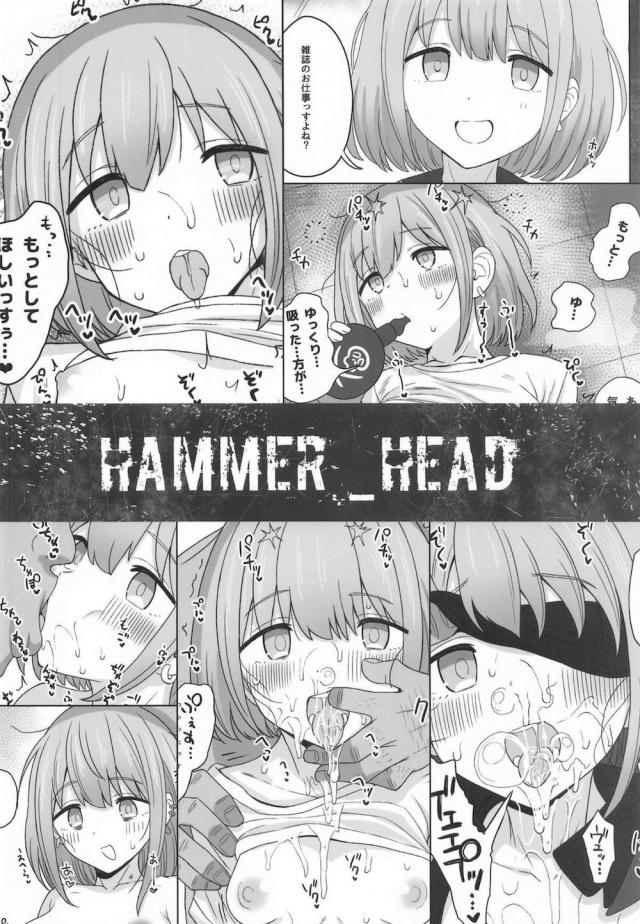 Cinderella Capsule IV Shiny ver - Page 26