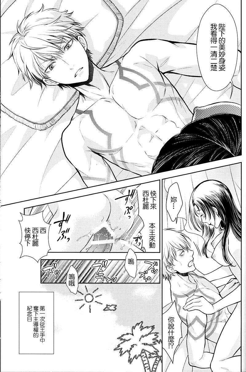 Owaranai Utage o - Page 41