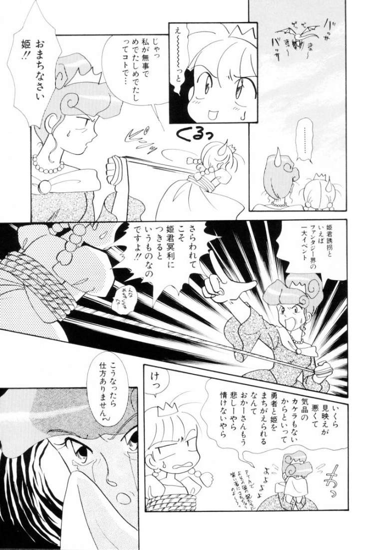 Seigi No Mikata Mo Raku Zya Nai - Page 147