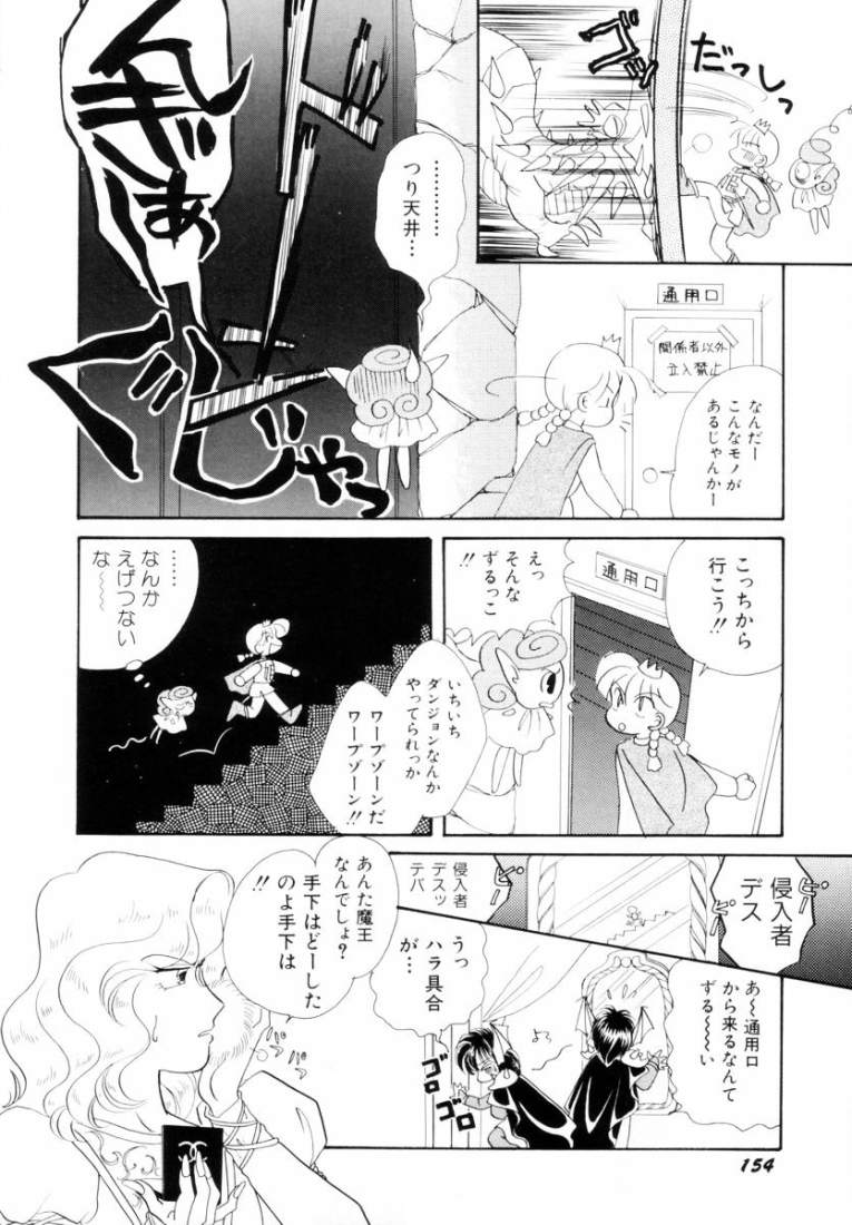 Seigi No Mikata Mo Raku Zya Nai - Page 154