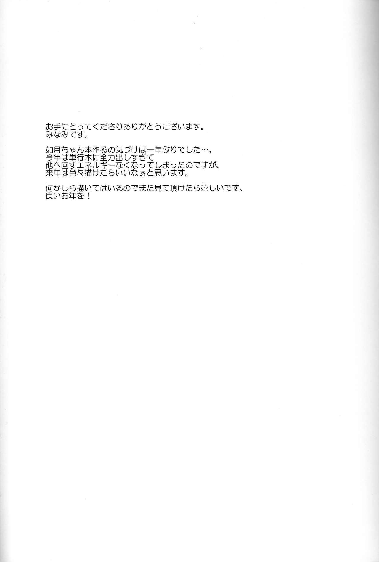 Asa Kisaragi - Page 21
