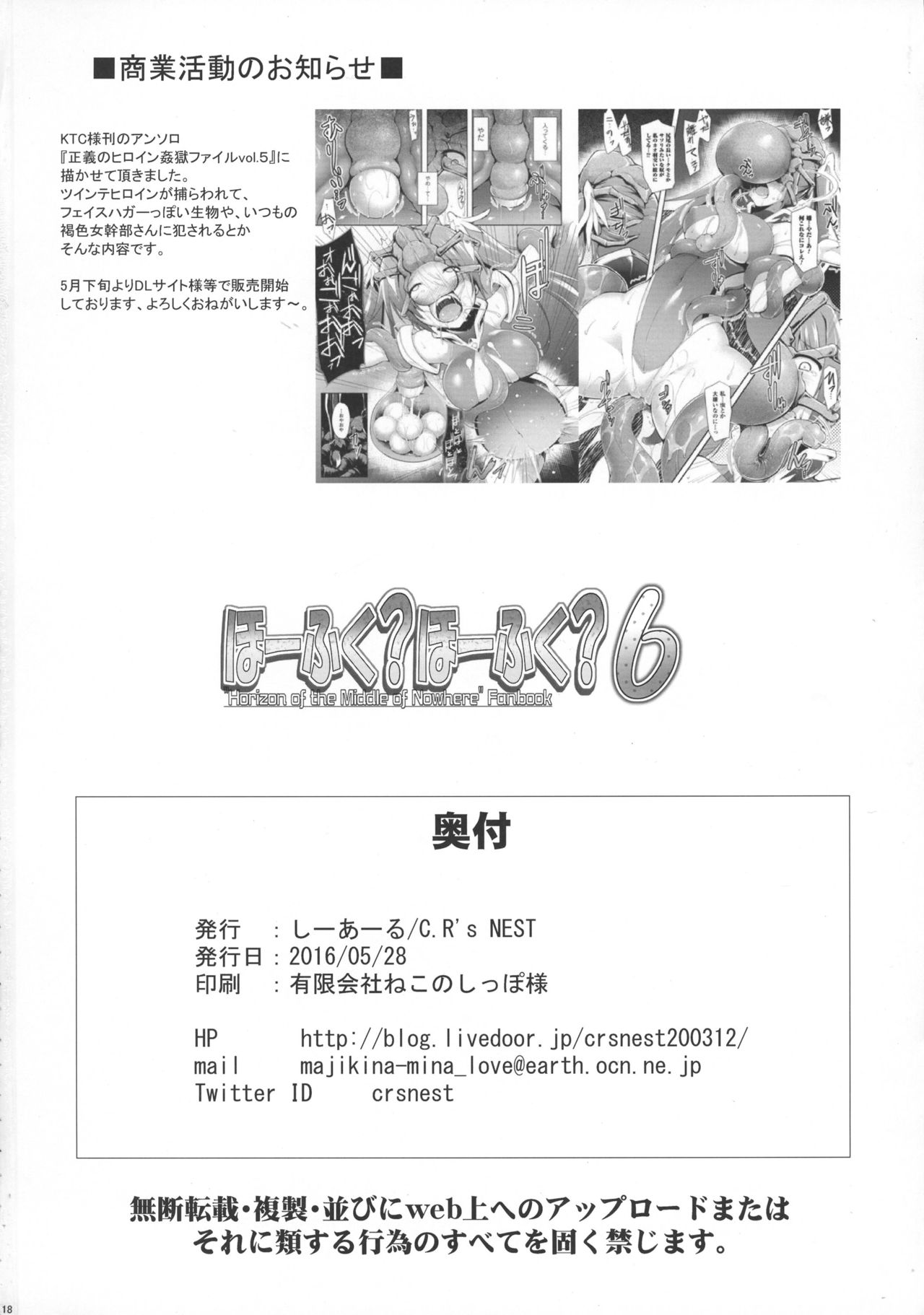 Hofuku? Hofuku? Ch. 1-7 - Page 128