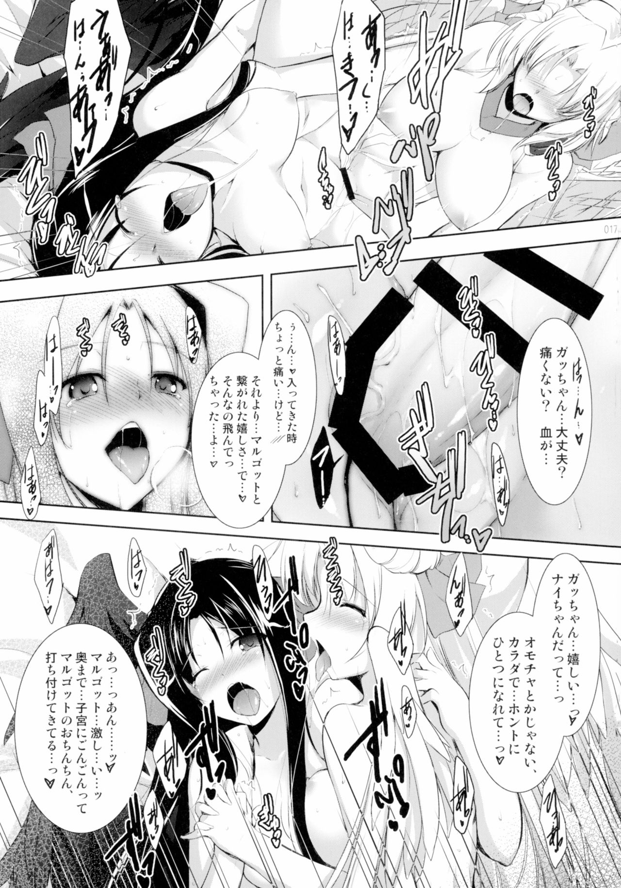 Hofuku? Hofuku? Ch. 1-7 - Page 18