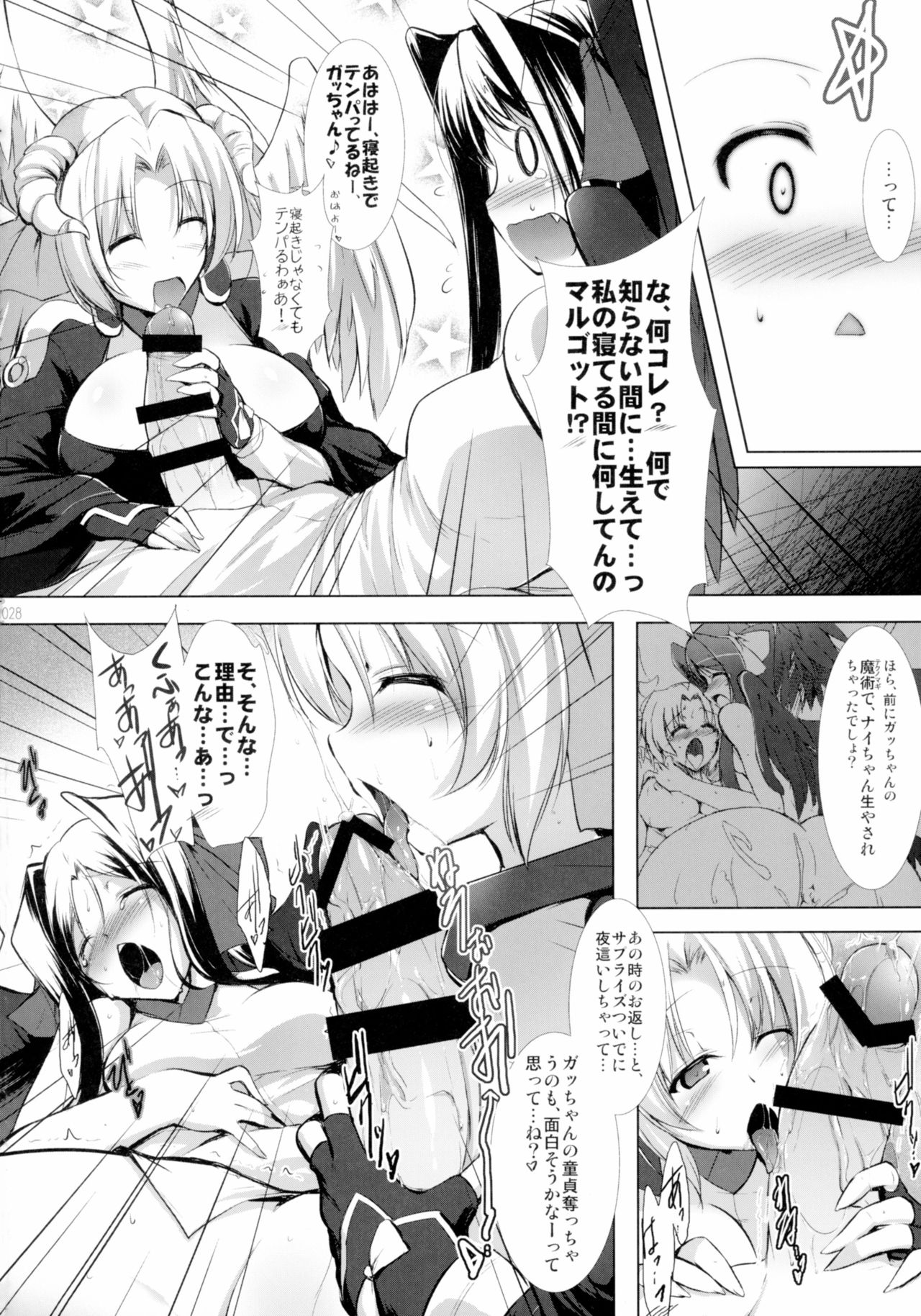 Hofuku? Hofuku? Ch. 1-7 - Page 30